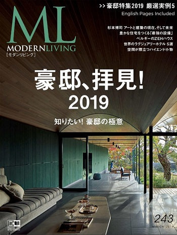 MODERN LIVING No.243
