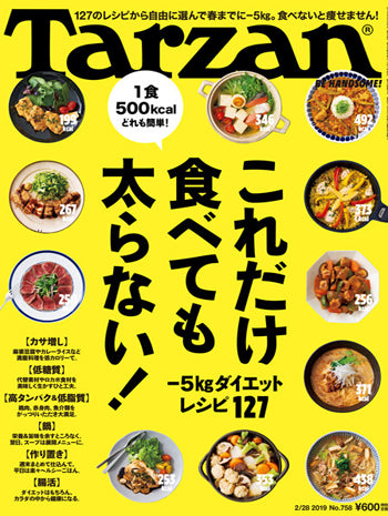 Tarzan No.758