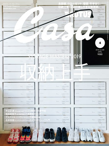 CASA BRUTUS No.229