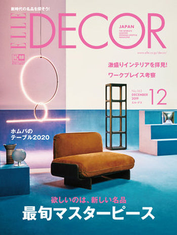 ELLE DECOR No.163