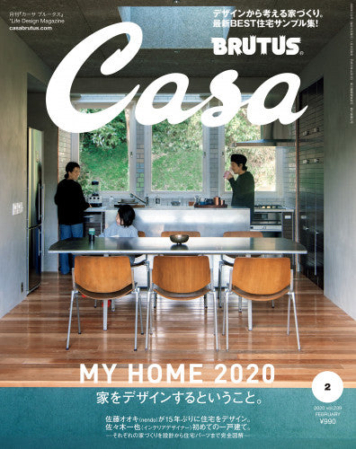 CASA BRUTUS No.239