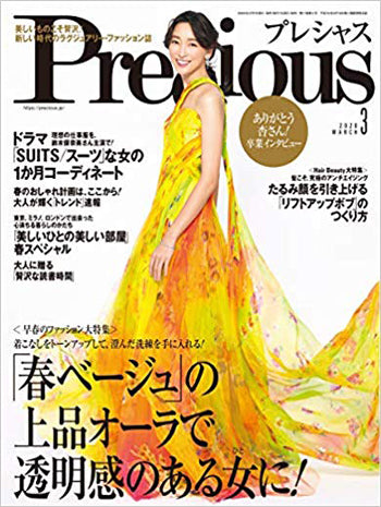 Precious vol.17 No.04