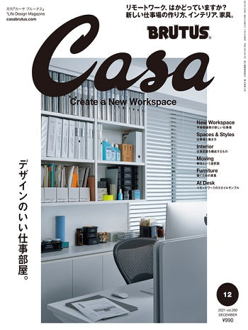 CASA BRUTUS NO.260