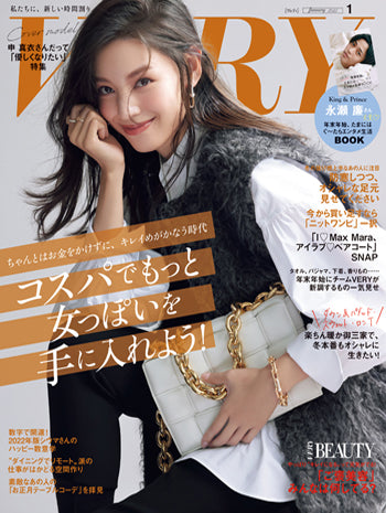 VERY 1月号