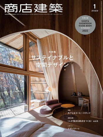 商店建築 VOL.67 NO.01