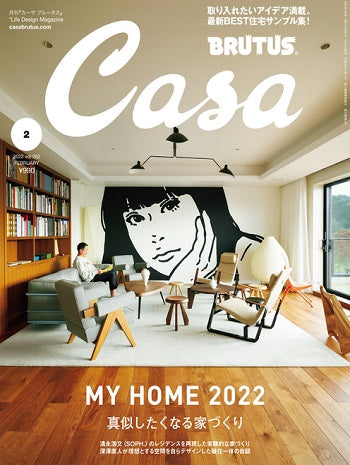 CASA BRUTUS NO.262