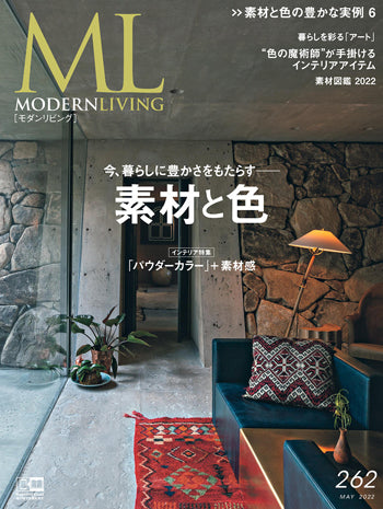 MODERN LIVING no.262