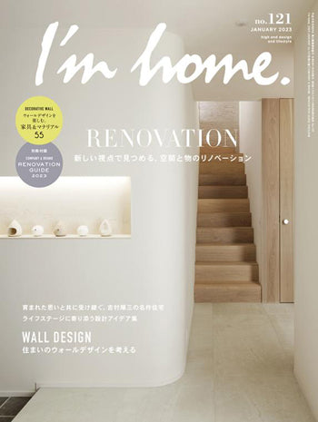 I'm home no.121