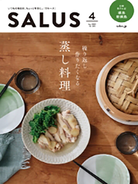 SALUS vol.265