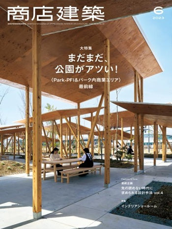 商店建築 VOL.68 NO.06