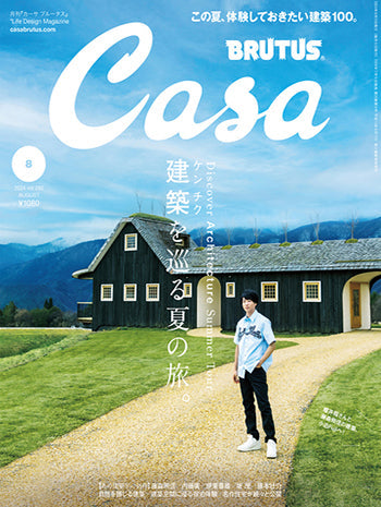 CASABRUTUS NO.292