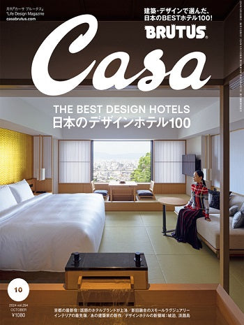 CASABRUTUS NO.294