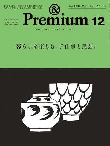 ＆ Premium No.132