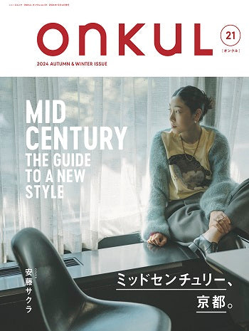 ONKUL vol.21