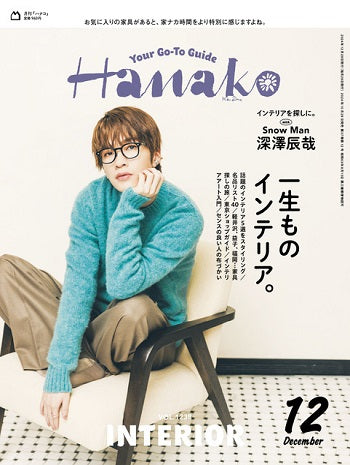Hanako No.1238