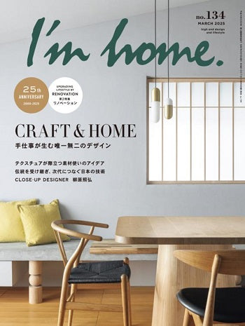 I'M HOME NO.134