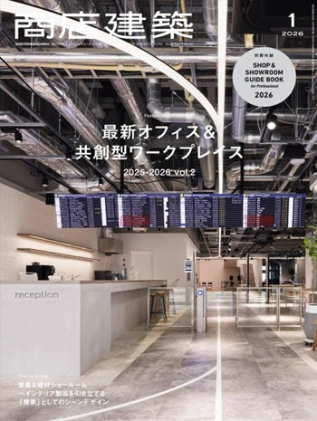 商店建築 VOL.71 NO.01