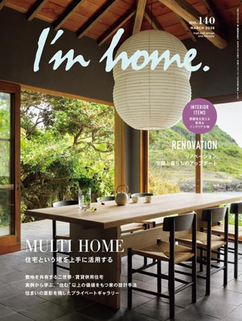 I'M HOME NO.140