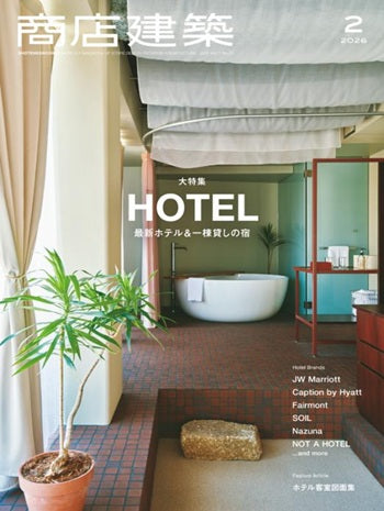 商店建築 VOL.71 NO.02