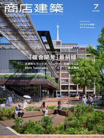 商店建築 VOL.71 NO.07